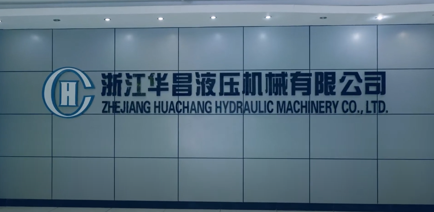 浙江華昌油圧機械株式会社